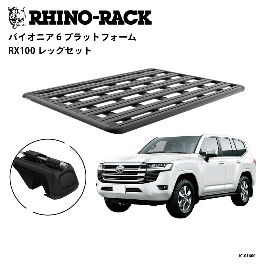 rougaさん専用 PIONEER 6 PLATFORM 取付キット 1500 x 1380(mm) ランドクルーザー300