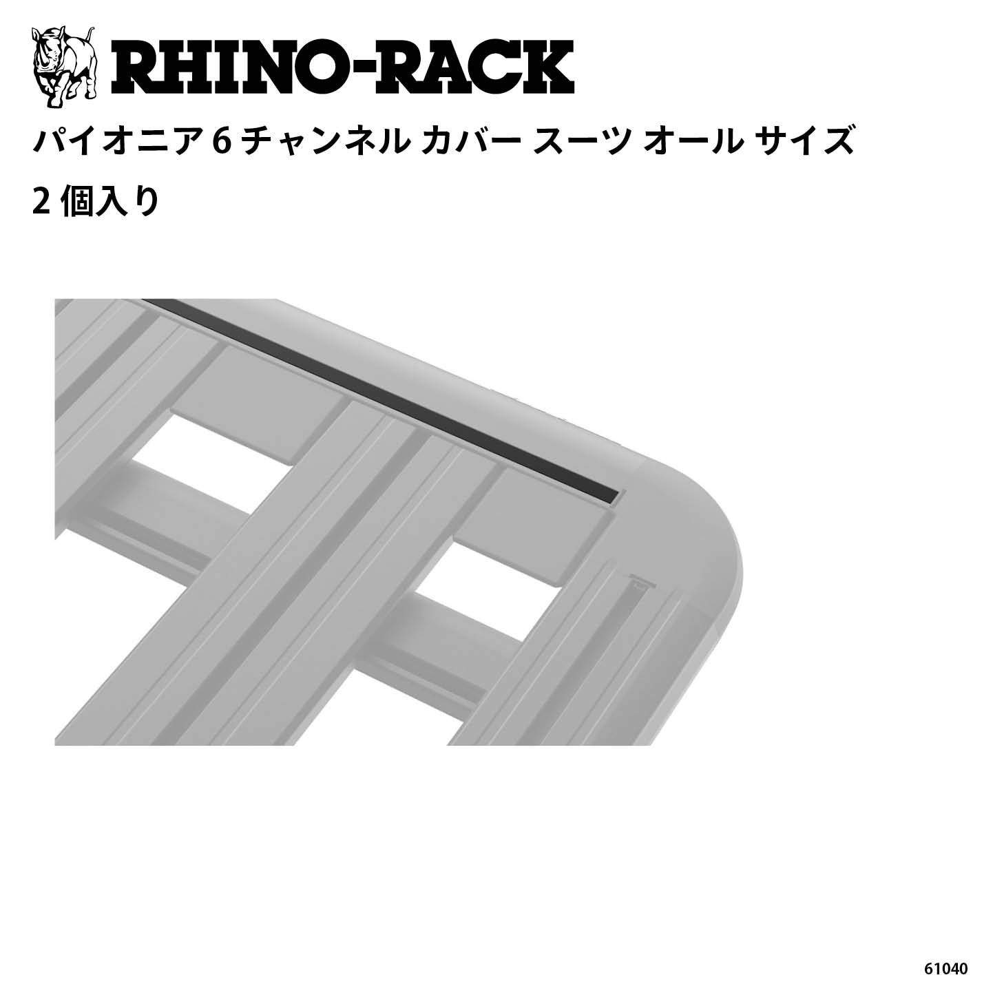 ブランドでさがす,RHINO-RACK,ACCESSORIES | OODD | ダブルオーディー