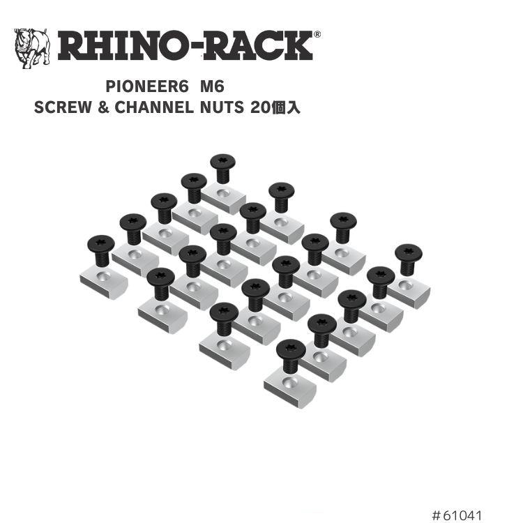 RHINO-RACK PIONEER6 M6 SCREWS & CHANNEL NUTS SET OF 20 ライノラック パイオニア6 M6ネジ 20個 & チャンネルナット セット