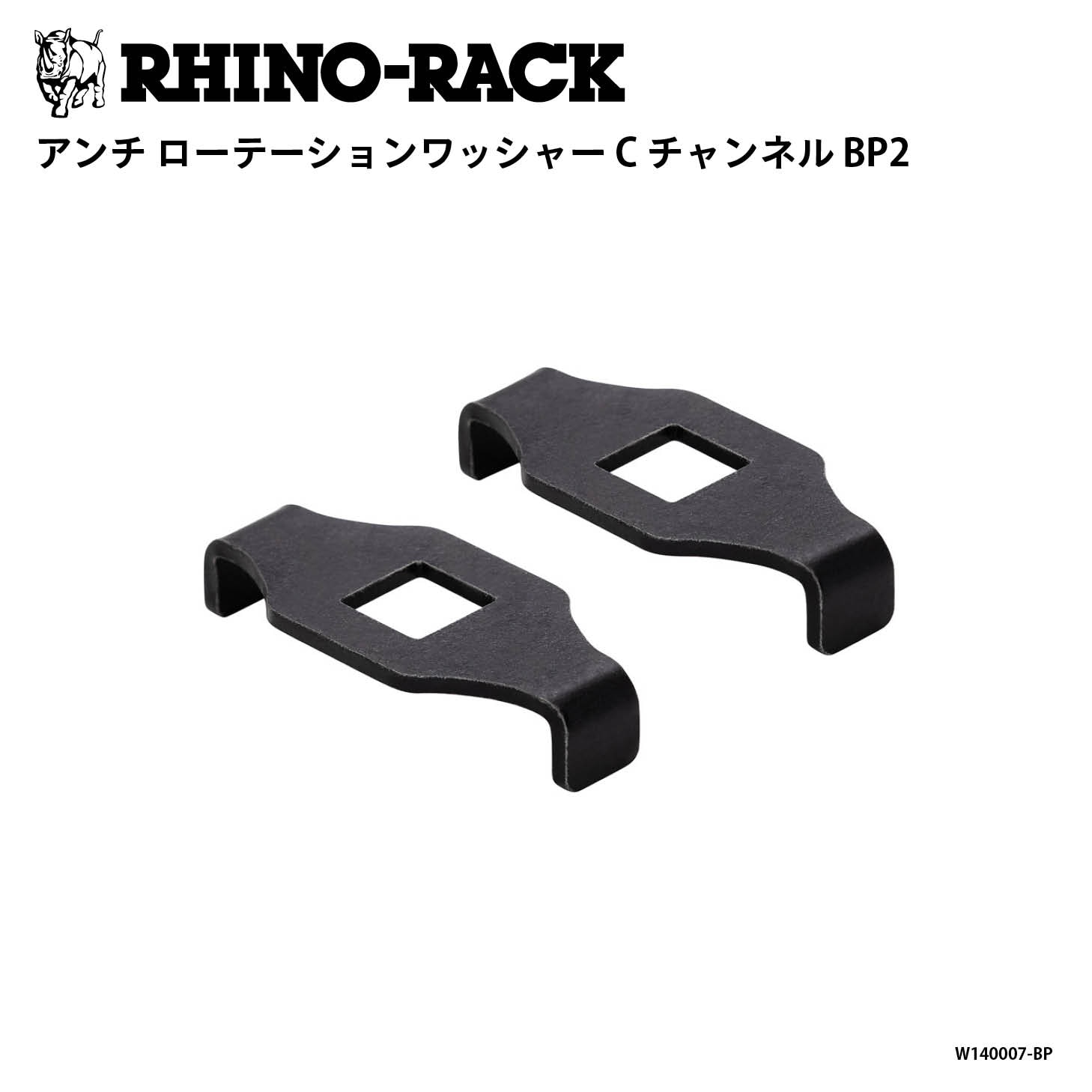 ANTI ROTATIONWASHER C-CHANNEL BP2