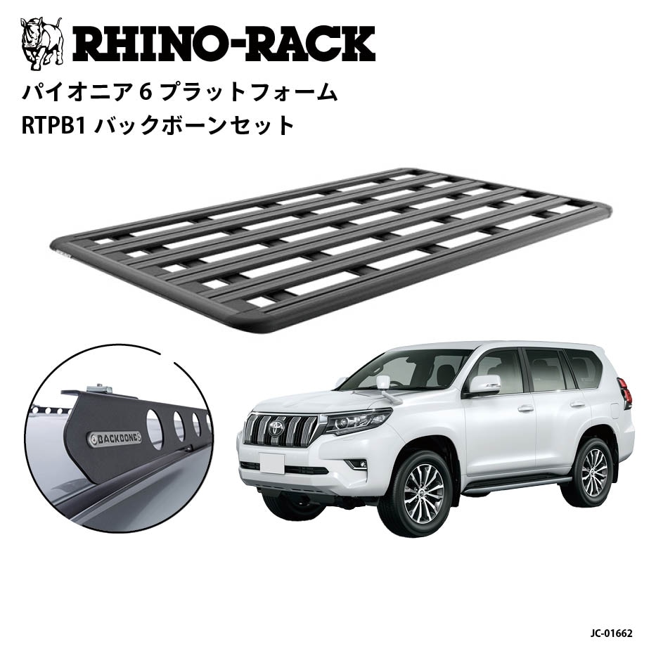 ブランドでさがす,RHINO-RACK,PIONEER PLATFORM | OODD