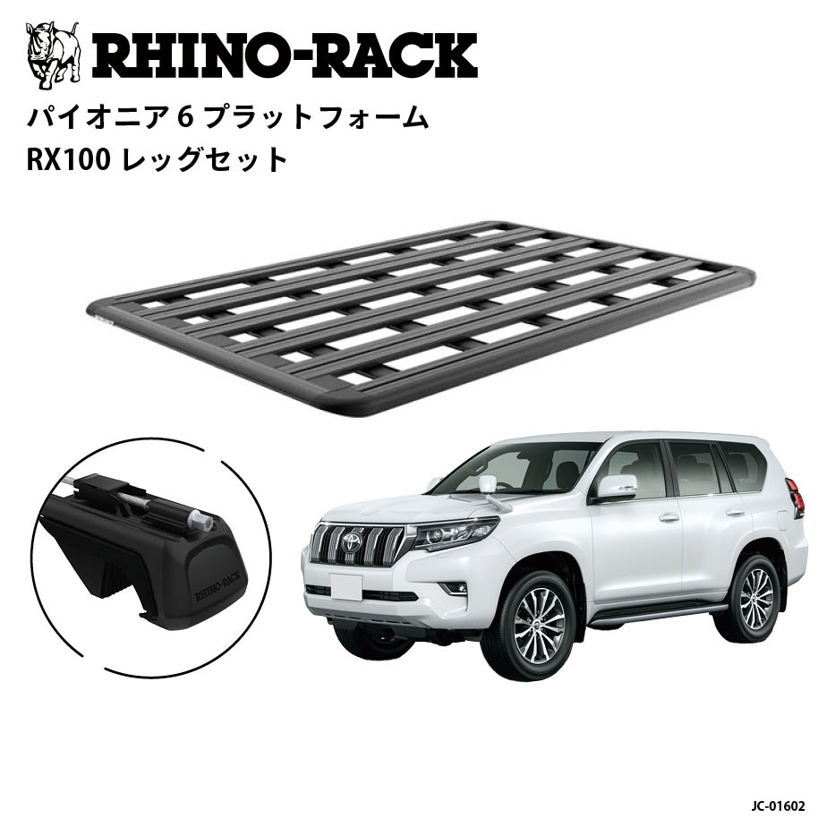 ブランドでさがす,RHINO-RACK,PIONEER PLATFORM | OODD | ダブルオーディー