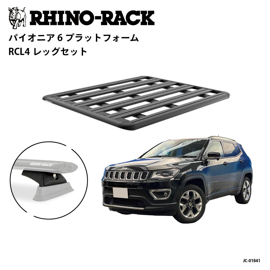 PIONEER 6 PLATFORM 取付キット 1500 x 1240 (mm) コンパス