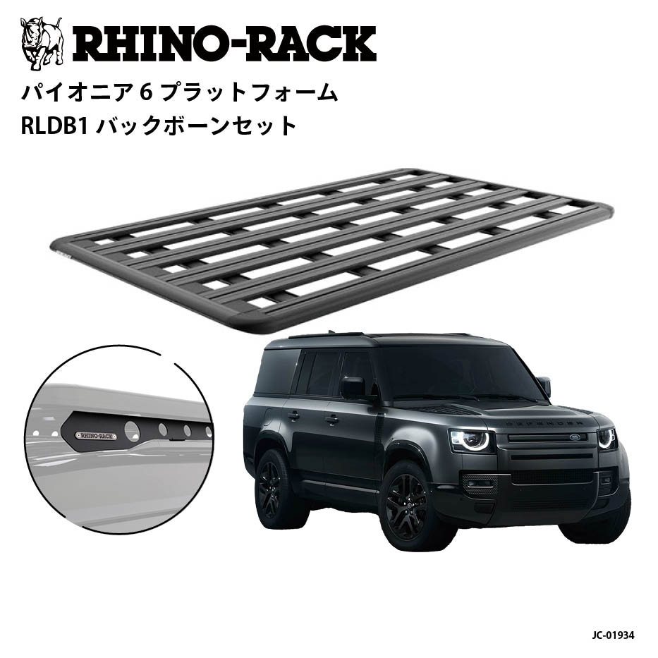ブランドでさがす,RHINO-RACK,PIONEER PLATFORM | OODD | ダブルオーディー