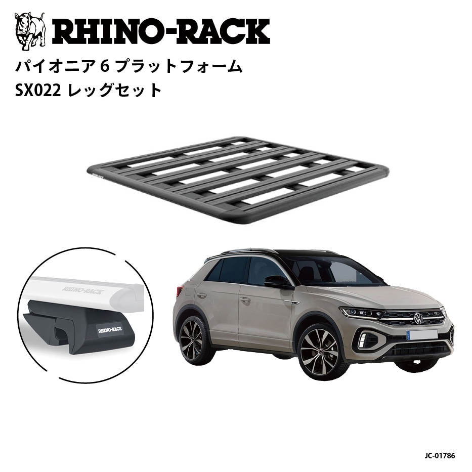 PIONEER 6 PLATFORM 取付キット 1300 x 1240 (mm) T-ROC