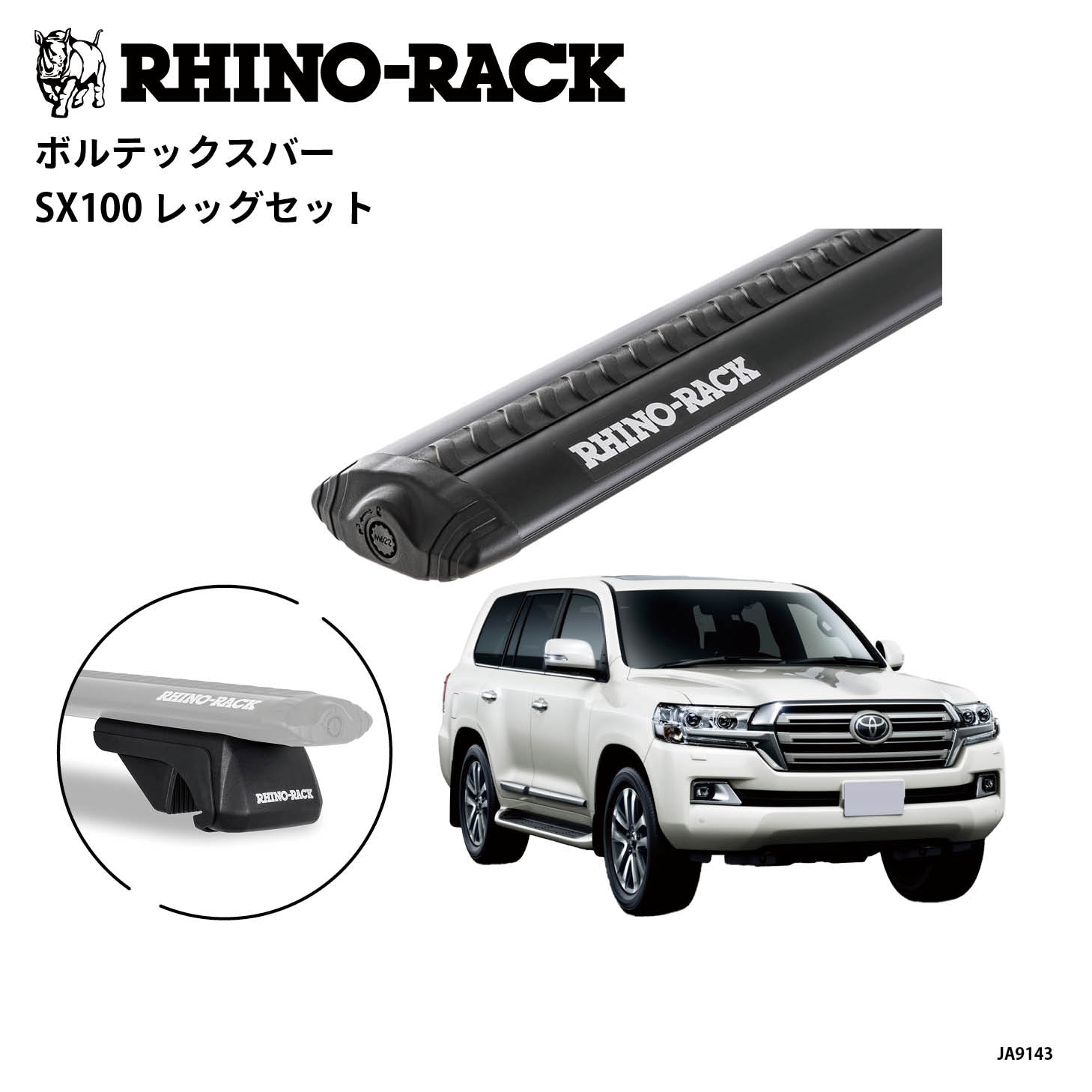 ブランドでさがす,RHINO-RACK,VORTEX BAR | OODD | ダブルオーディー