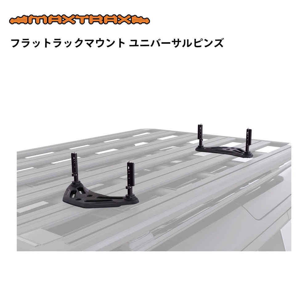 maxtrax パーツとバッテリー MAXTRAX】MKII リカバリーボード 2枚セット – FUNG