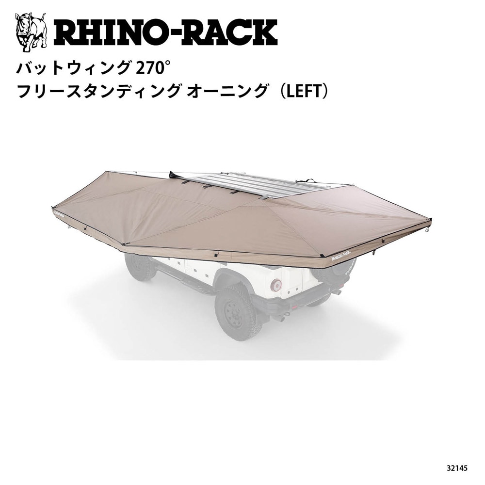 BATWING 270 FREESTANDING AWNING（LEFT）