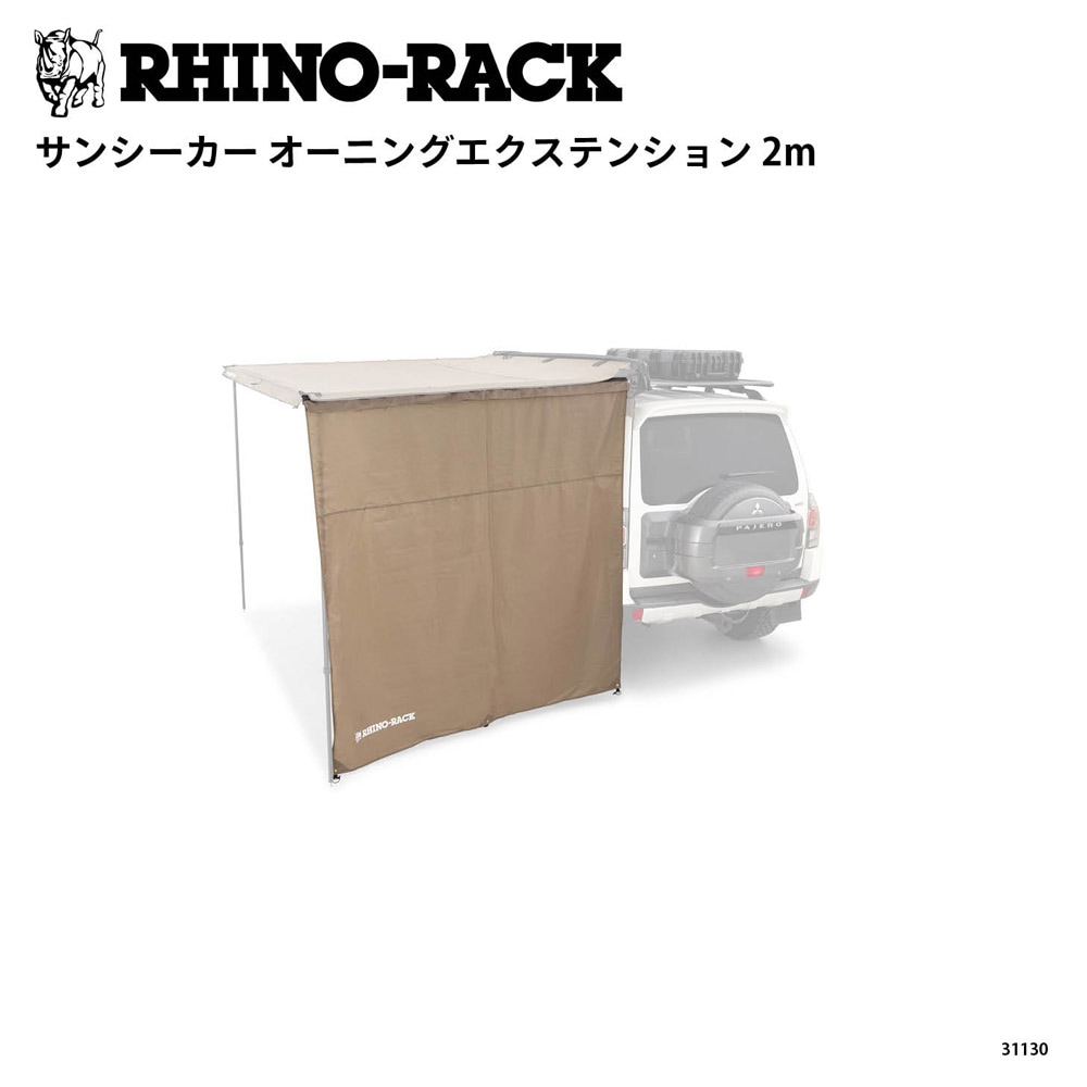 SUNNSEEKER AWNING EXTENSION 2M