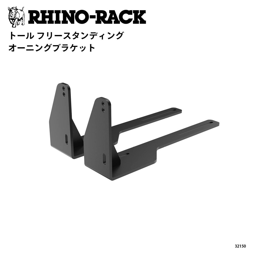 TALL FREESTANDING AWNING BRACKETS