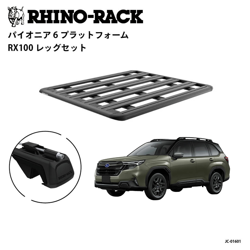 PIONEER 6 PLATFORM 取付キット 1500 x 1240(mm) フォレスター X-BREAK ルーフレール付き