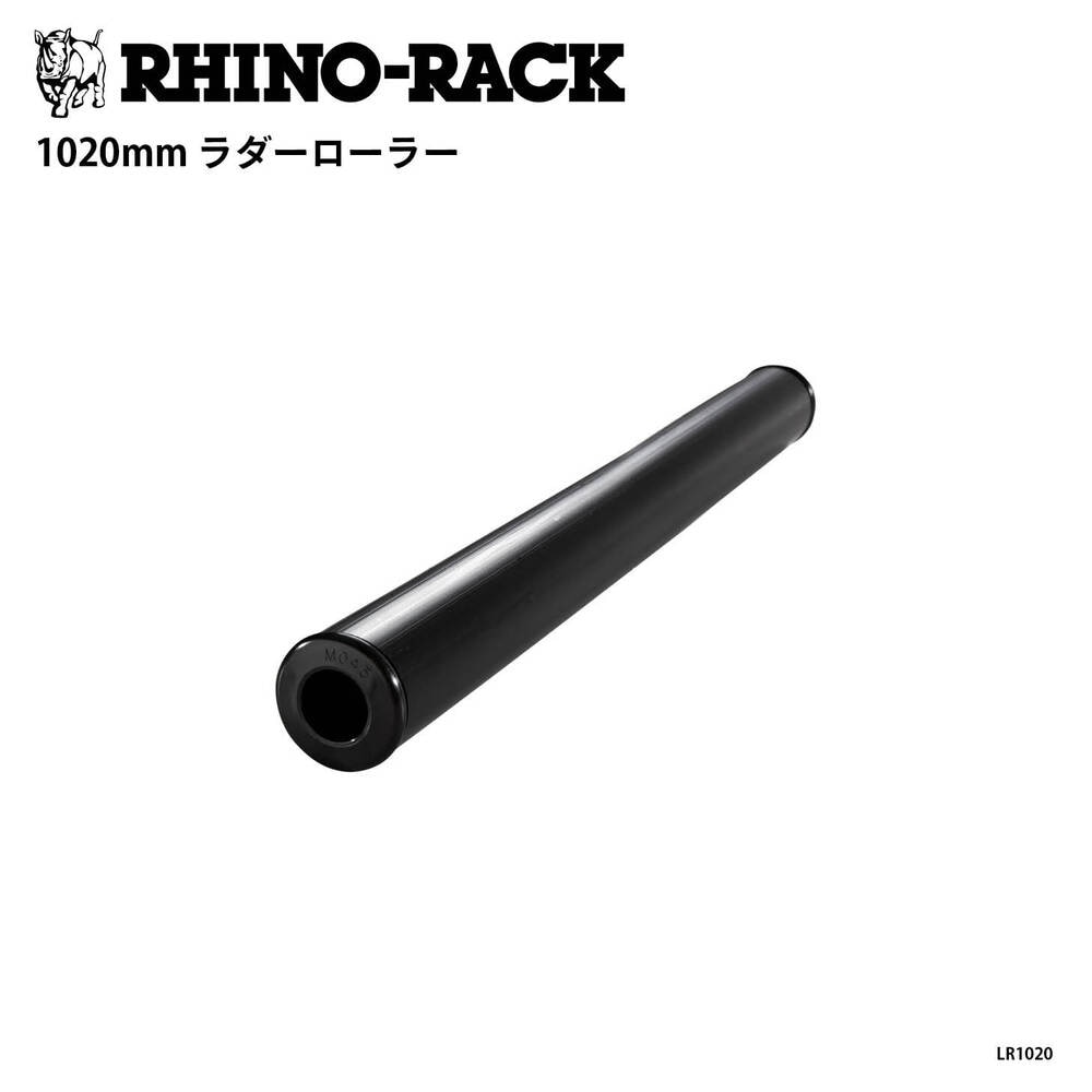 1020MM LADDER ROLLER