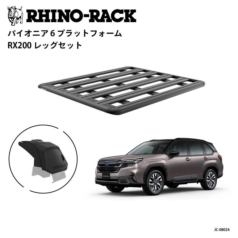 PIONEER 6 PLATFORM 取付キット 1300 x 1240(mm) フォレスター