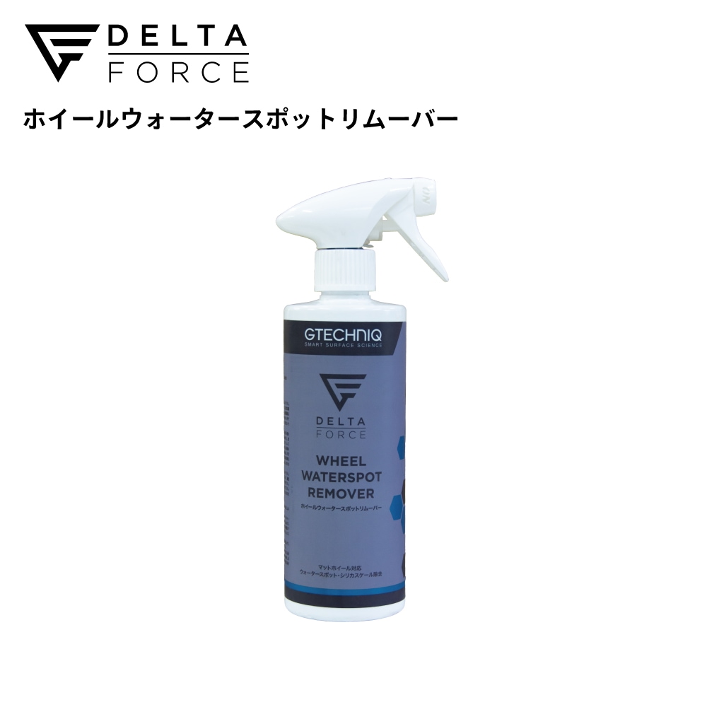 WHEEL WATERSPOT REMOVER