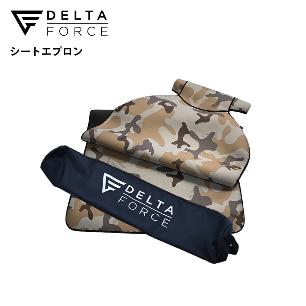 SEAT APRON