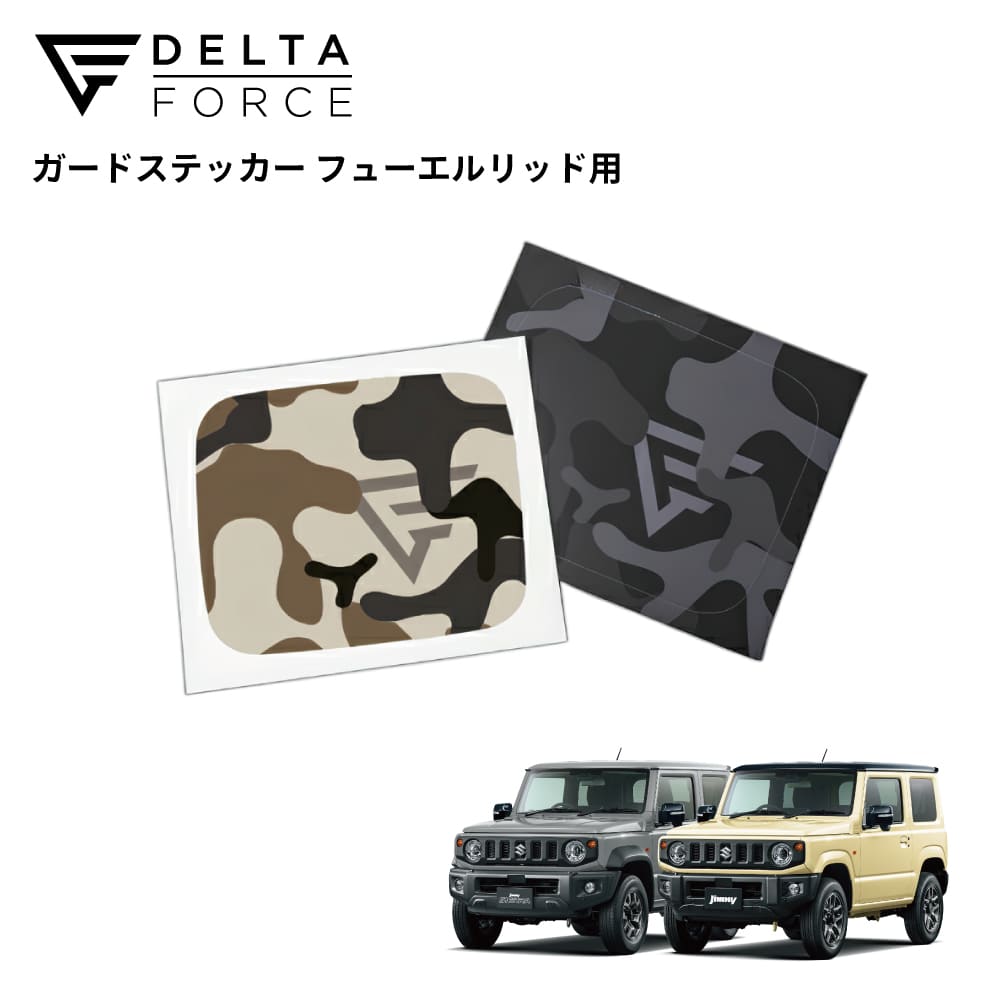 GUARD STICKER FUEL LID JB64/JB74