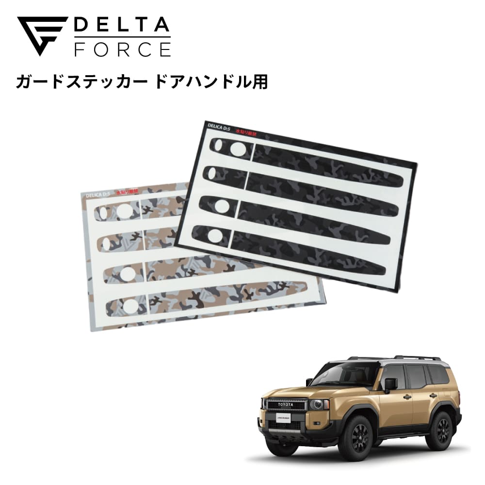 ブランドからさがす,DELTA FORCE | OODD | ダブルオーディー