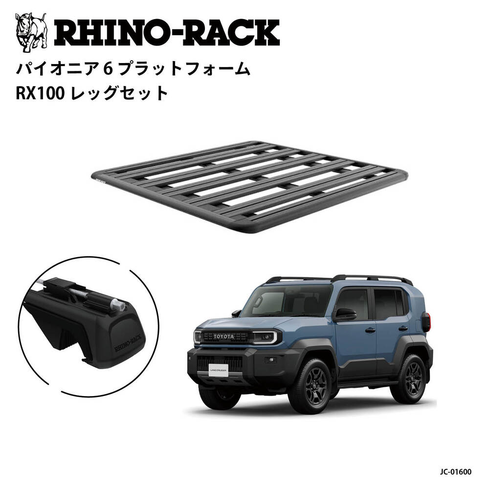 PIONEER 6 PLATFORM 取付キット 1500 x 1380(mm) ランドクルーザーFJ