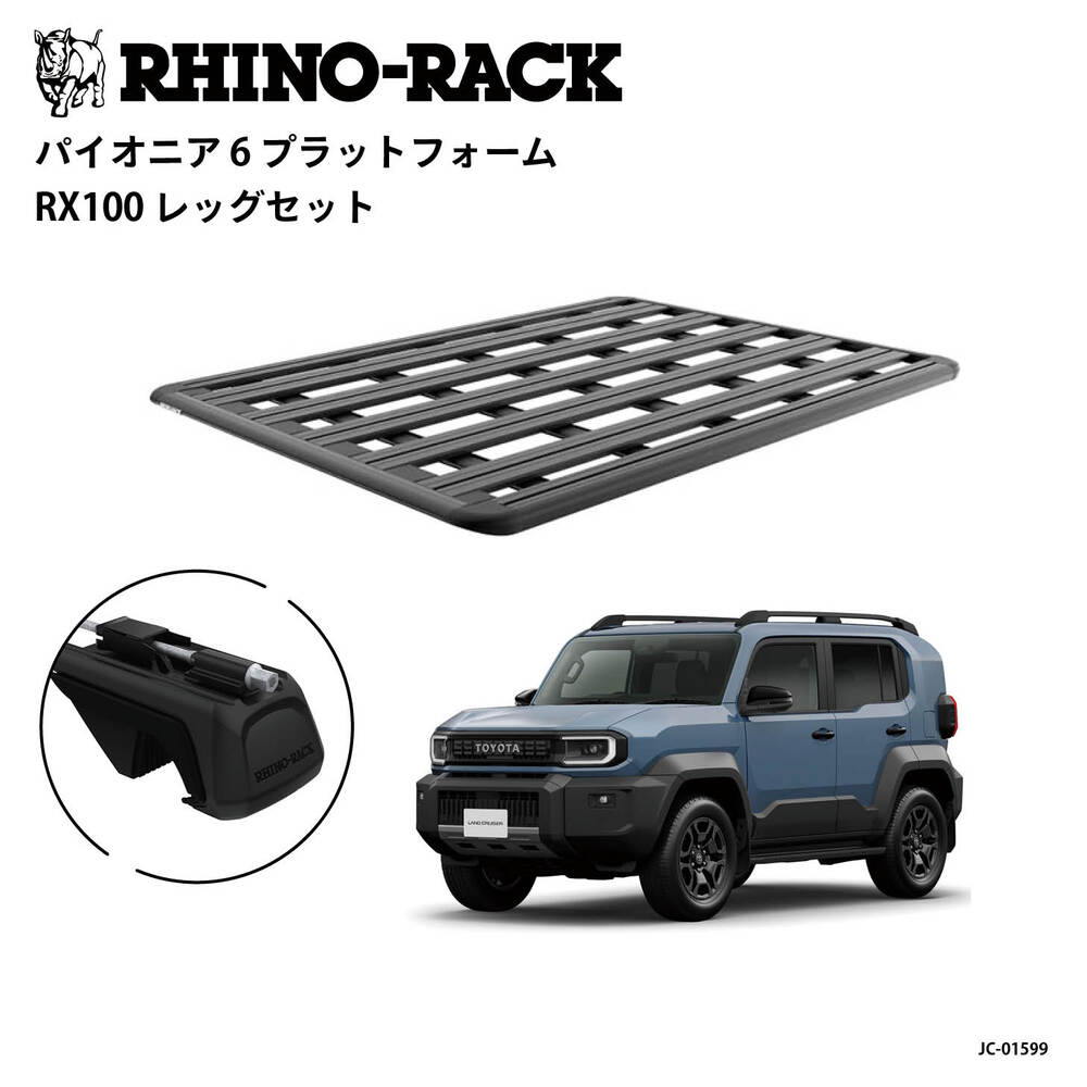 PIONEER 6 PLATFORM 取付キット 1900 x 1380(mm) ランドクルーザーFJ