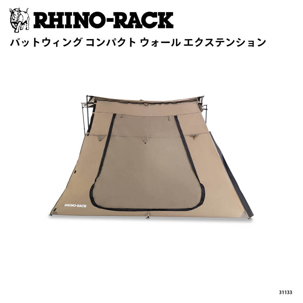 BATWING COMPACT WALL EXTWNSION