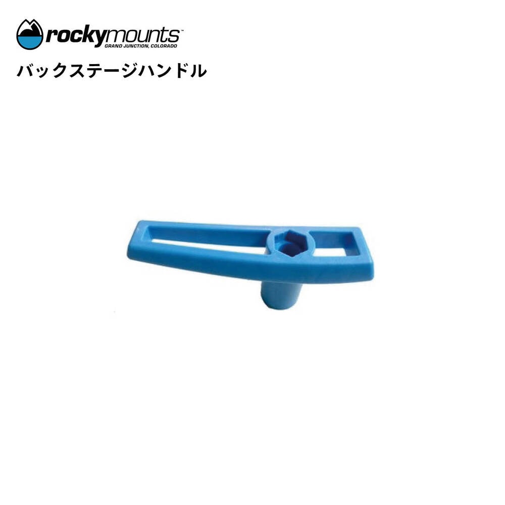 Backstage Handle