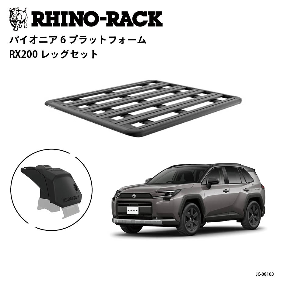 PIONEER 6 PLATFORM 取付キット 1500 x 1240 (mm) RAV4 60系