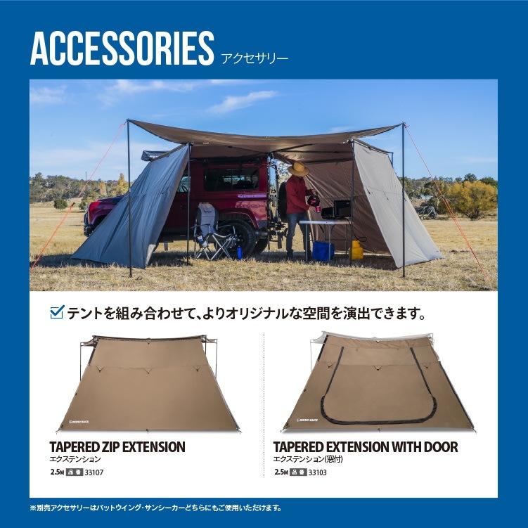 RhinoRack ライノラック Batwing Awning Right バットウィング オーニング 右 33200