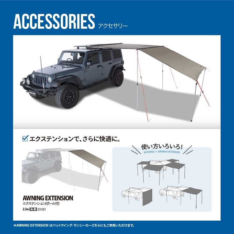 RHINO-RACK BATWING AWNING ライノラック バッドウィング RhinoRack Batwing Awning Left ライノラック バットウィング