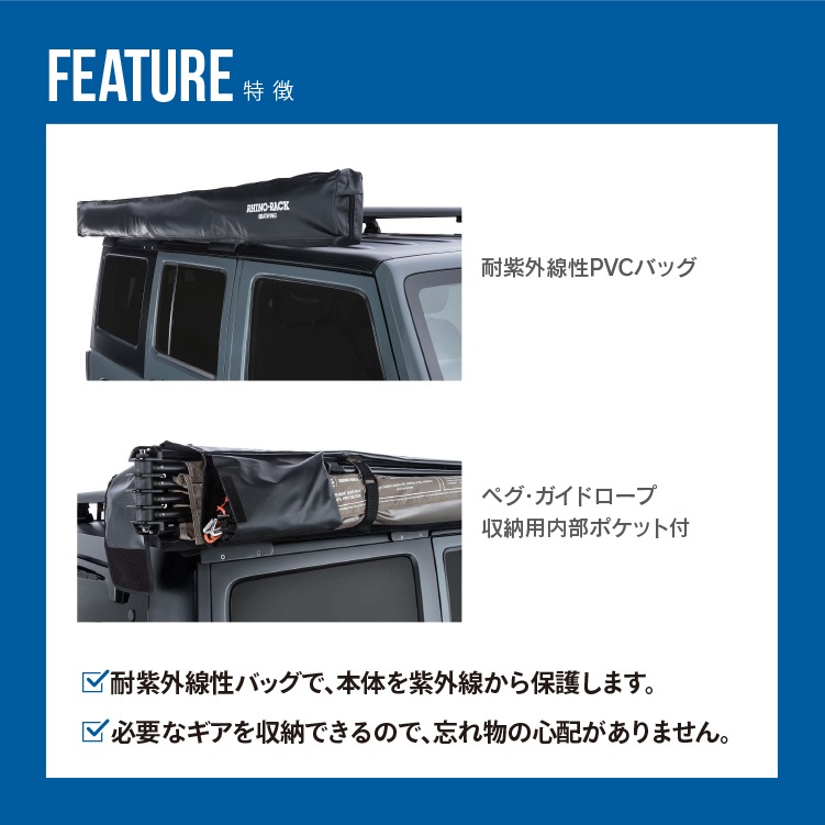 RhinoRack ライノラック Batwing Awning Right バットウィング オーニング 右 33200