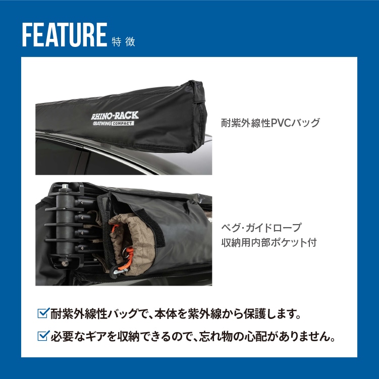 【在庫処分特価】BATWING COMPACT AWNING 2.0M(RIGHT)