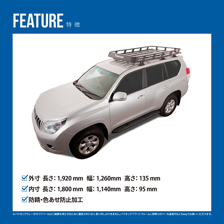 RhinoRack Pioneer Tray ライノラック パイオニアトレー 1800 x 1140mm