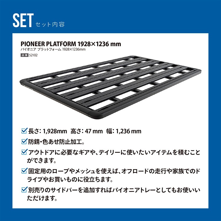 RHINO-RACK ライノラック PIONEER PLATFORM (1928MM X 1236MM) WITH