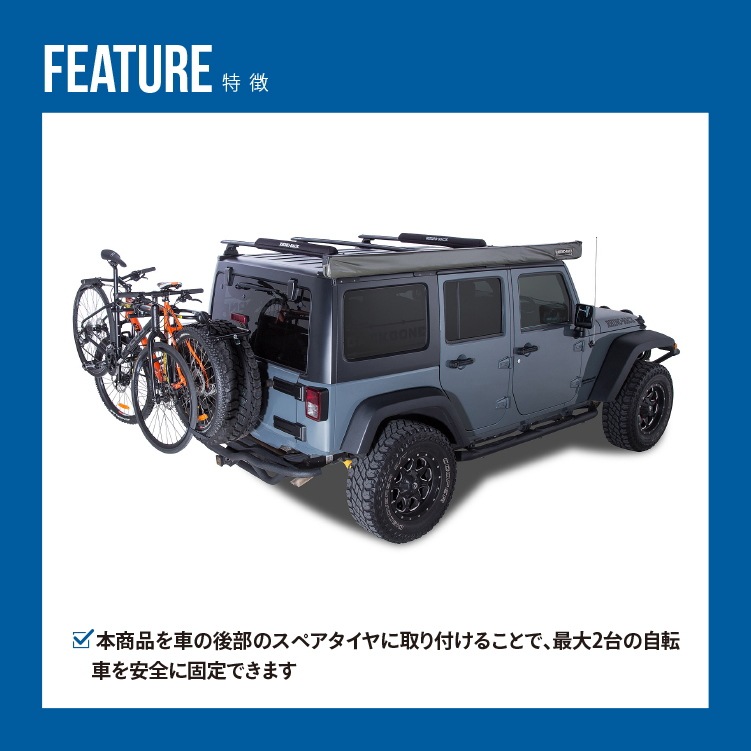 SPARE WHEEL BIKE CARRIER