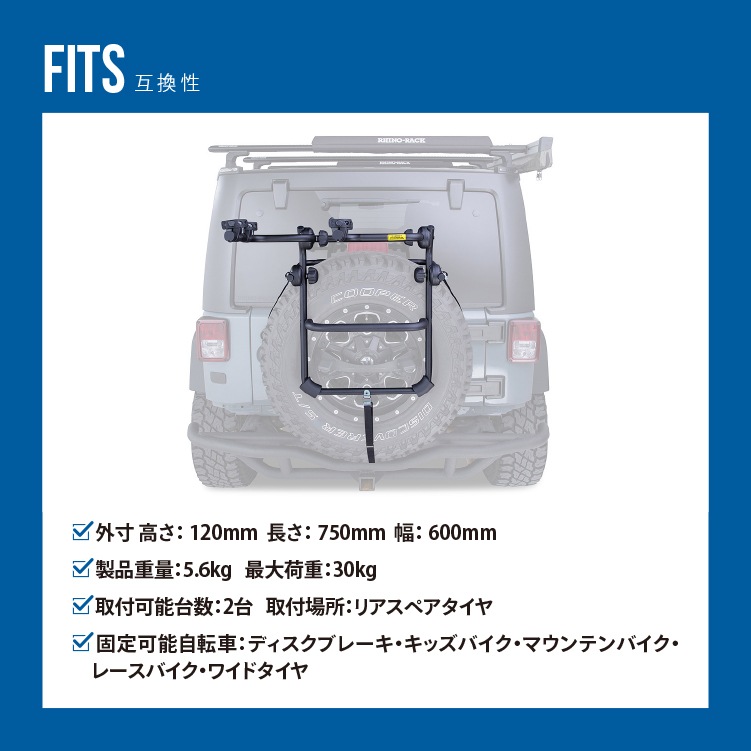SPARE WHEEL BIKE CARRIER