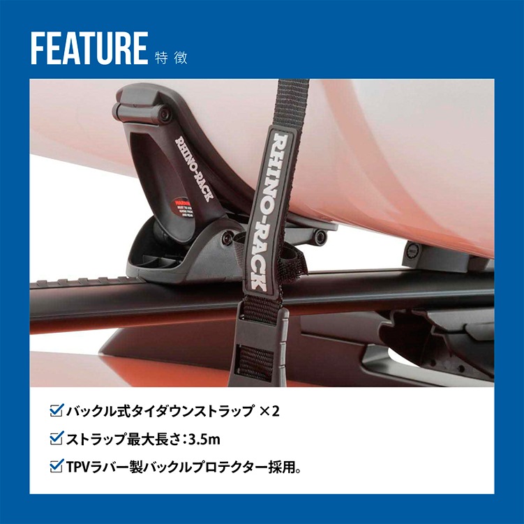 3.5M RAPID STRAPS W/ BUCKLE PROTECTOR