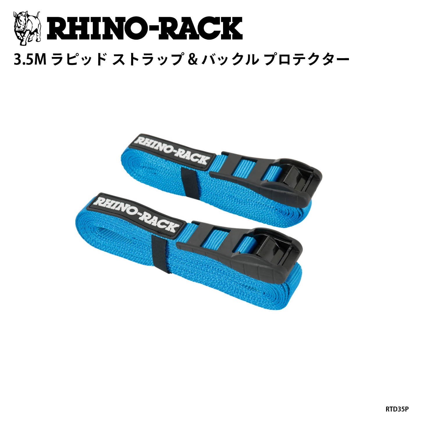 3.5M RAPID STRAPS W/ BUCKLE PROTECTOR