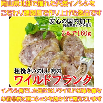 ����Ӥ����Υ����Υ磻��ɥե�󥯡�80g��2����