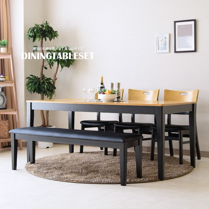 大阪スペシャル ダイニングテーブル5点セット 幅170cm 6人掛け