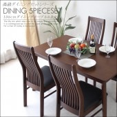 �ھ��ʥ����ɡ�sw-256��135cm �����˥󥰥��å� �����˥�5�����å� �����˥󥰥ơ��֥륻�å� 4�ͳݤ� �����˥󥰥ơ��֥� 5�����å� ������ ���� ����å� �ơ��֥� ������ �ػ� ���� ����ץ� ����� �̲� �ȶ����� �����