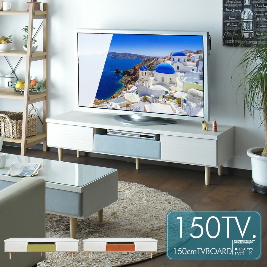 商品コード：ata-477】テレビボード ローボード テレビ台 150cm