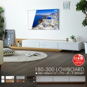 �ھ��ʥ����ɡ�ata-516�۹� �ƥ���� ��Ǽ ������� ���饤�� �ɳݤ� �ƥ�ӥܡ��� �����ܡ��� 180cm 300cm TV�ܡ��� TV�� ��Ǽê ��ӥ� �ۥ磻�� �֥�å� ���졼 ����ץ� �����餷