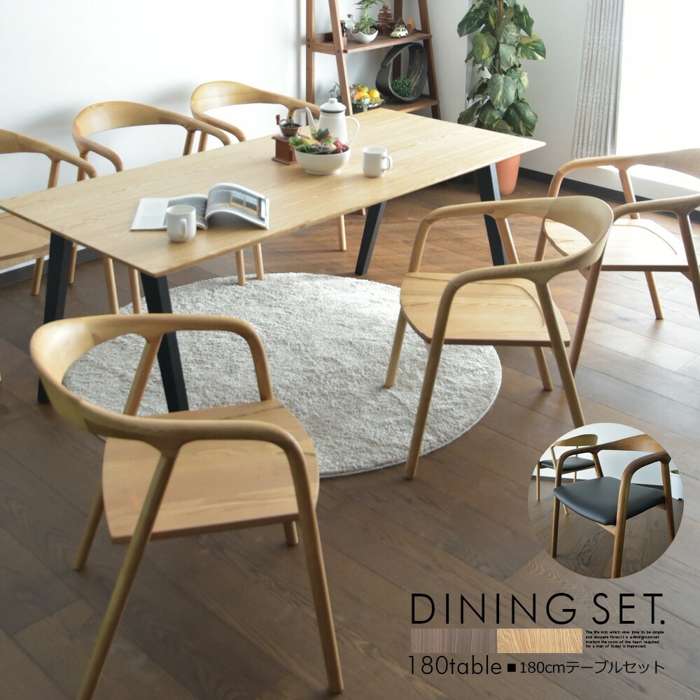 テーブル　椅子 商品コード：cs-1014】選べる座面 180cm ダイニングテーブルセット 6人