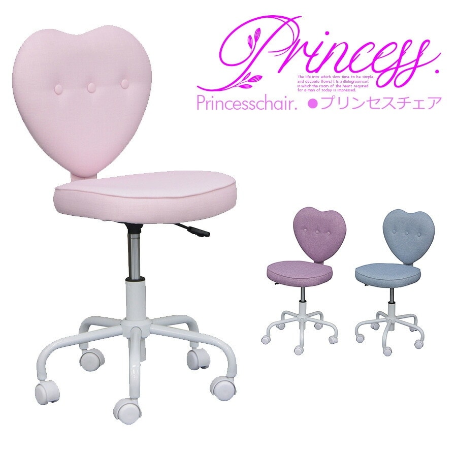 キッズチェア ピンク 楽天市場】【全商品に使える11%offクーポンあり!!】 学習椅子