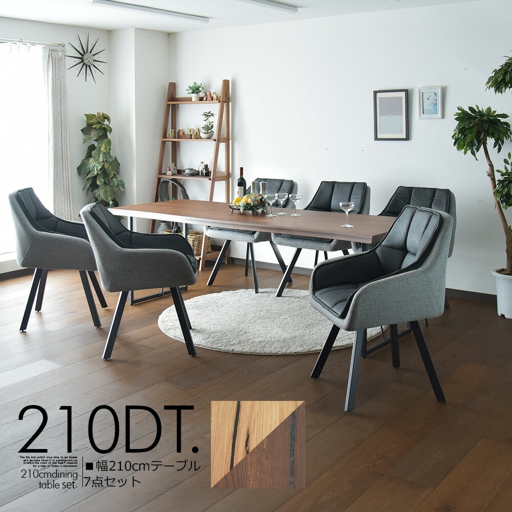 GT16 三越 家具 ブルージュ オーク材 ６人掛け ダイニングテーブル /T6 GART ダイニングテーブル 6人掛け 最大10人掛け 天然木 北欧 幅240cm