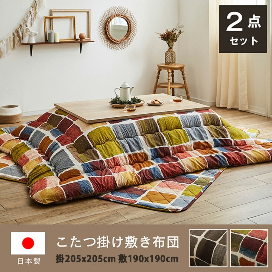 美品　こたつ布団　掛け敷き　セット　ONE PIECE 楽天市場】こたつ布団 こたつ布団セット 掛敷セット 正方形