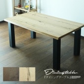 �ھ��ʥ����ɡ�mrm-149����160 160cm �����˥󥰥ơ��֥� 4���� ���� �ơ��֥� �֥饦�� �ʥ����� ����ץ� ���ե� ������ơ��� ����� �̲�