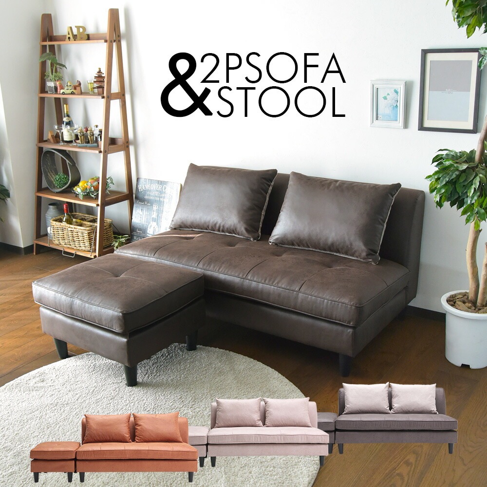 商品コード：mrm-186】カウチソファ スツール ソファベッド 200cm 2P 3