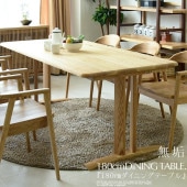 �ھ��ʥ����ɡ�sin-113��180cm �����˥󥰥ơ��֥� ���� ����ץ� ���å� ���� �����˥� ����� �ߥåɥ������꡼ ���� �����˥� 6���� �̲� �ȶ����� �����