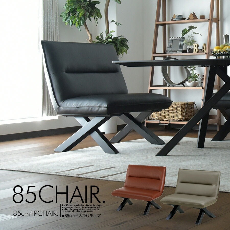 商品コード：skc-526】ダイニングチェア 椅子 チェア 1脚 単品販売