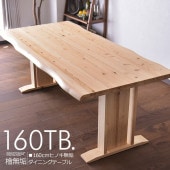 �ھ��ʥ����ɡ�skc-577�ۥ����˥󥰥ơ��֥� 4�ͳݤ��� ��160cm �ơ��֥� ���� �� �ҤΤ� ̵���� �ʥ�����ƥ�����  �̲� ����� ����ץ�  �������